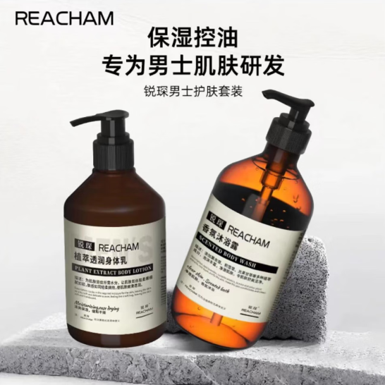 銳琛洗護(hù)套裝