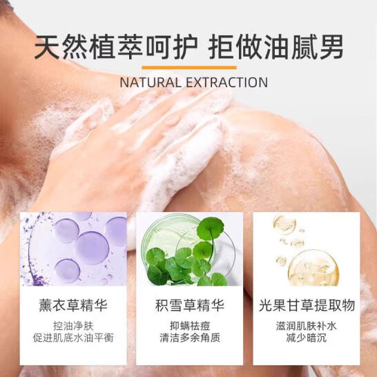 古龍香氛沐浴露