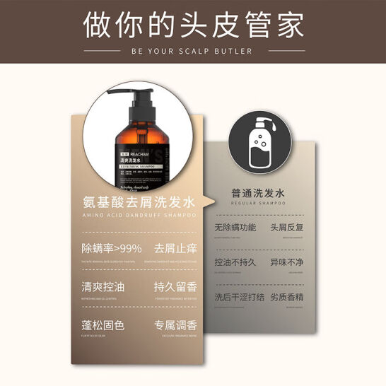 銳琛洗發(fā)水