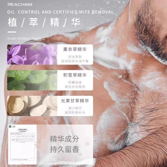 銳琛洗護(hù)套裝